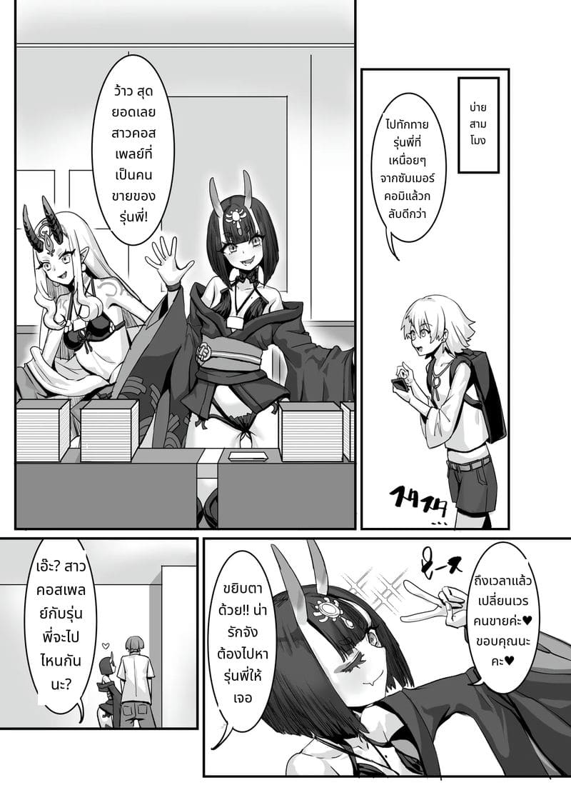 นักเขียนโดจินโดนนักล่าสาวเย็ด